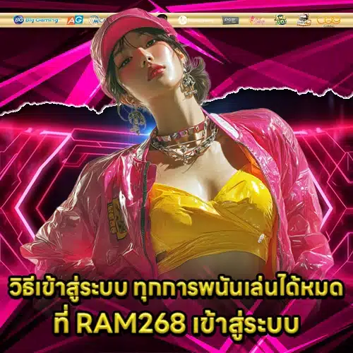 RAM268 LOGIN (1) RAM268 LOGIN (1)