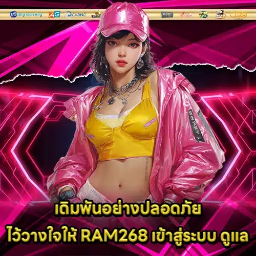 RAM268 LOGIN (2) RAM268 LOGIN (2)