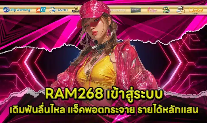 RAM268 LOGIN Cover RAM268 LOGIN Cover