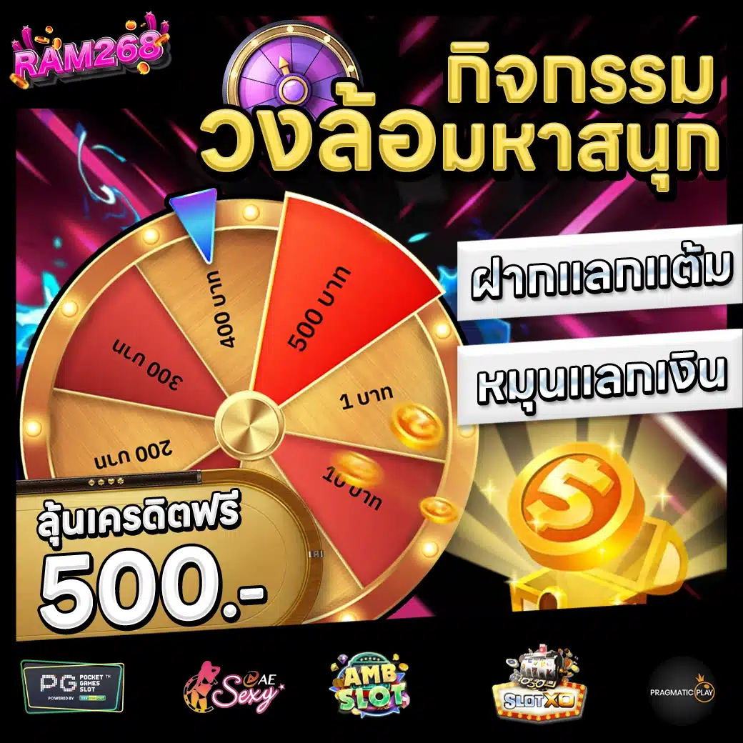 RAM268 Promotion 3 RAM268 Promotion 3