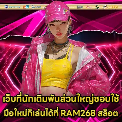RAM268 SLOT (1) RAM268 SLOT (1)