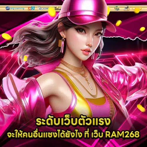 RAM268 website (1) RAM268 website (1)