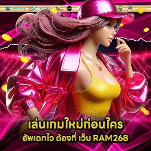 RAM268 website (2) RAM268 website (2)