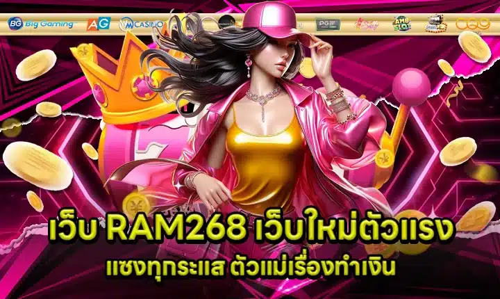 RAM268 website Cover RAM268 website Cover